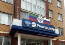 Филиал ППК «Роскадастр» по Республике Дагестан информирует о возможности получения льготного тарифа на электроэнергию