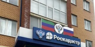 Филиал ППК «Роскадастр» по Республике Дагестан информирует о возможности получения льготного тарифа на электроэнергию