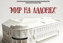 «Мир на ладонях»: в Махачкале откроется первая тактильная выставка для незрячих и слабовидящих