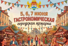 Гастрономическая ярмарка в Махачкале: праздник вкуса и радости для всей семьи!
