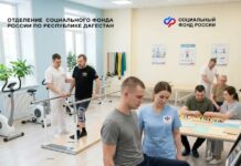 Дагестанские ветераны СВО проходят реабилитацию в центрах СФР