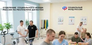 Дагестанские ветераны СВО проходят реабилитацию в центрах СФР