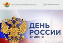 Джамбулат Салавов поздравил жителей Махачкалы с Днем России
