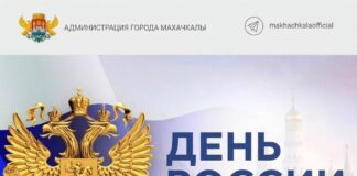 Джамбулат Салавов поздравил жителей Махачкалы с Днем России
