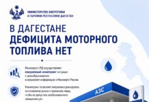 В Дагестане следят за ценами на бензин и наличием топлива