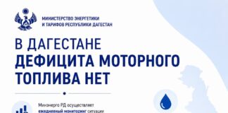 В Дагестане следят за ценами на бензин и наличием топлива