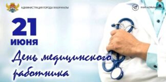 Мэр Махачкалы поздравил столичных медиков с профессиональным праздником