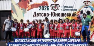 Дагестанские футболисты завоевали серебряные медали на всероссийском турнире в Геленджике