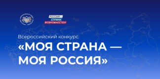Дагестан в топе-10 регионов по числу заявок на конкурс «Моя страна – моя Россия»