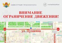 В Махачкале из-за гастрономической ярмарки перекроют улицу Пушкина