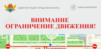 В Махачкале из-за гастрономической ярмарки перекроют улицу Пушкина