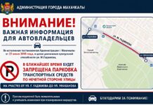 На улице Магомеда Гаджиева в Махачкале запретят парковку на нечётной стороне