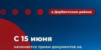 Минстрой Дагестана начинает прием заявлений на выплаты жителям Дербентского района