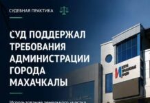 Мэрия Махачкалы через суд добилась устранения земельного нарушения на проспекте А. Султана