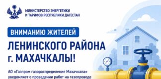 2 июля временно приостановят газоснабжение в Ленинском районе Махачкалы