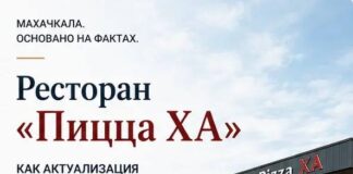 В Махачкале скорректировали кадастровую стоимость земли под рестораном