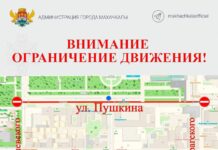 В Махачкале на сутки ограничат движение по улице Пушкина