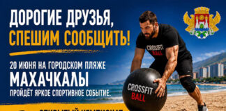 Афиша спортивных мероприятий