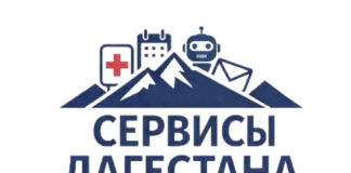Сервисы Дагестана в национальном мессенджере MAX