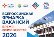 В Дагестане стартует федеральный этап главной ярмарки трудоустройства