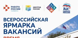В Дагестане стартует федеральный этап главной ярмарки трудоустройства