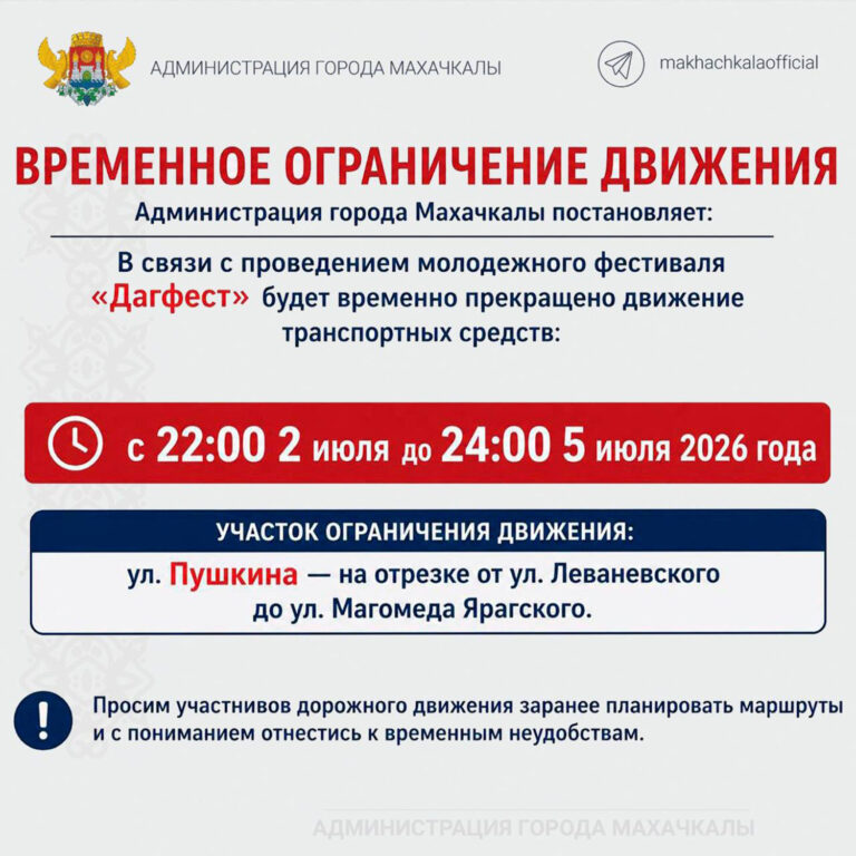 Ограничения для движения