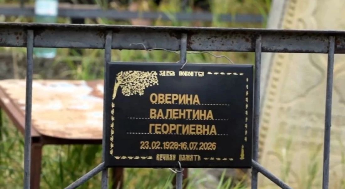 В Махачкале простились с ветераном Великой Отечественной войны Валентиной Овериной