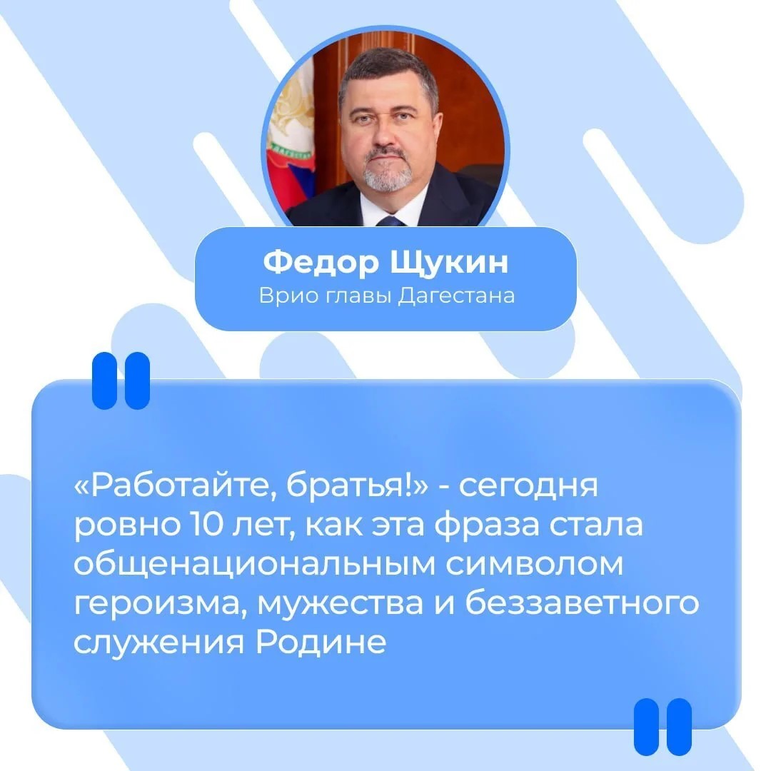 Федор Щукин почтил память Героя России Магомеда Нурбагандова