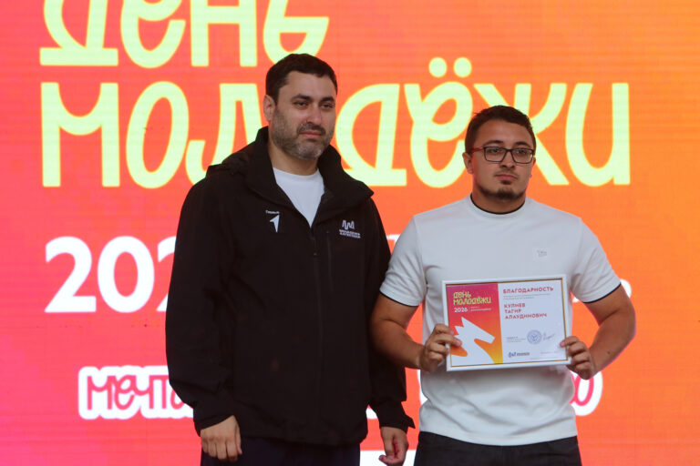 Праздник молодости и единства