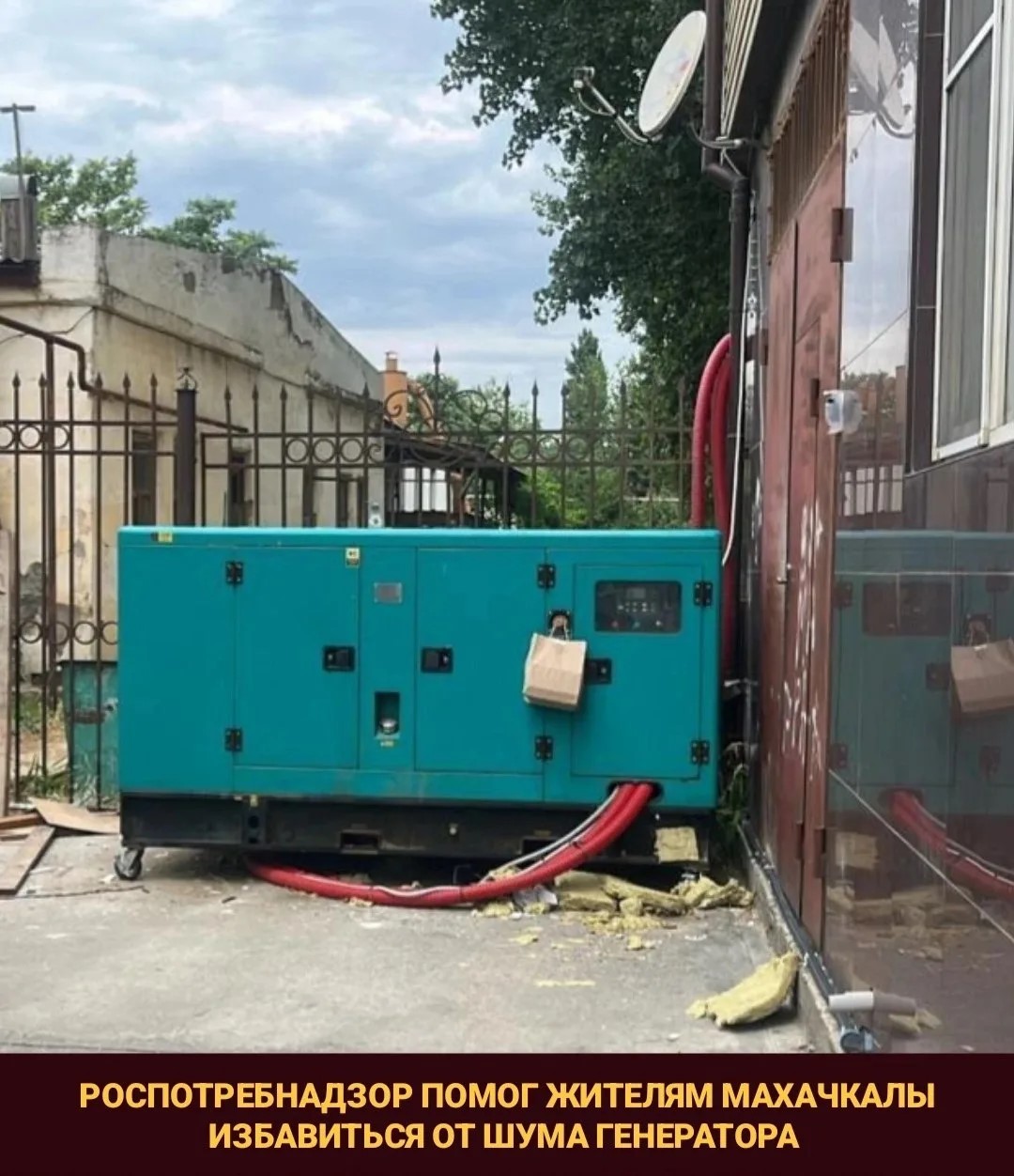 В Махачкале по требованию Роспотребнадзора демонтировали шумный генератор пекарни