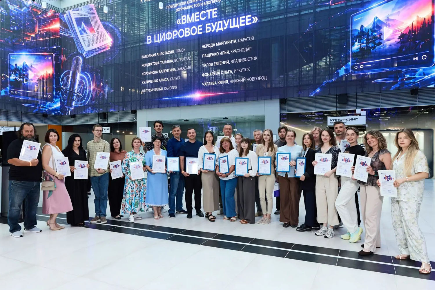Журналисты Дагестана отмечены на конкурсе «Ростелекома» «Вместе в цифровое будущее»