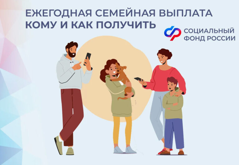 Как получить «Семейный кэшбек»