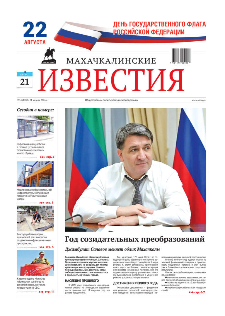 №34 (1780) от 21 августа 2026 г