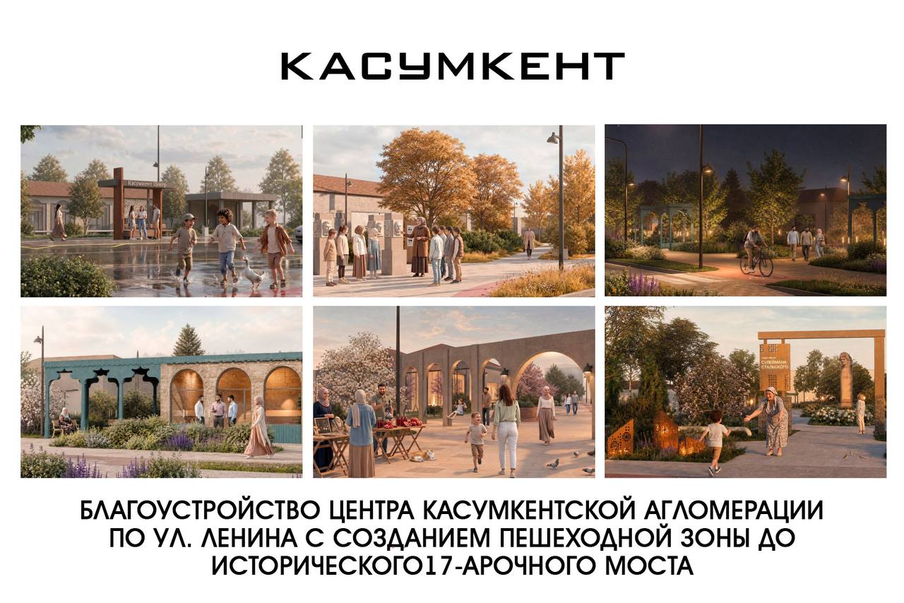 Четыре проекта из Дагестана выиграли более 314 млн рублей на Всероссийском конкурсе благоустройства