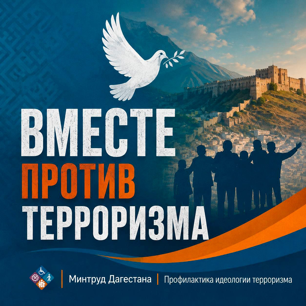 В Дагестане на детский телефон доверия за первое полугодие 2026 года поступило почти 7 тысяч звонков