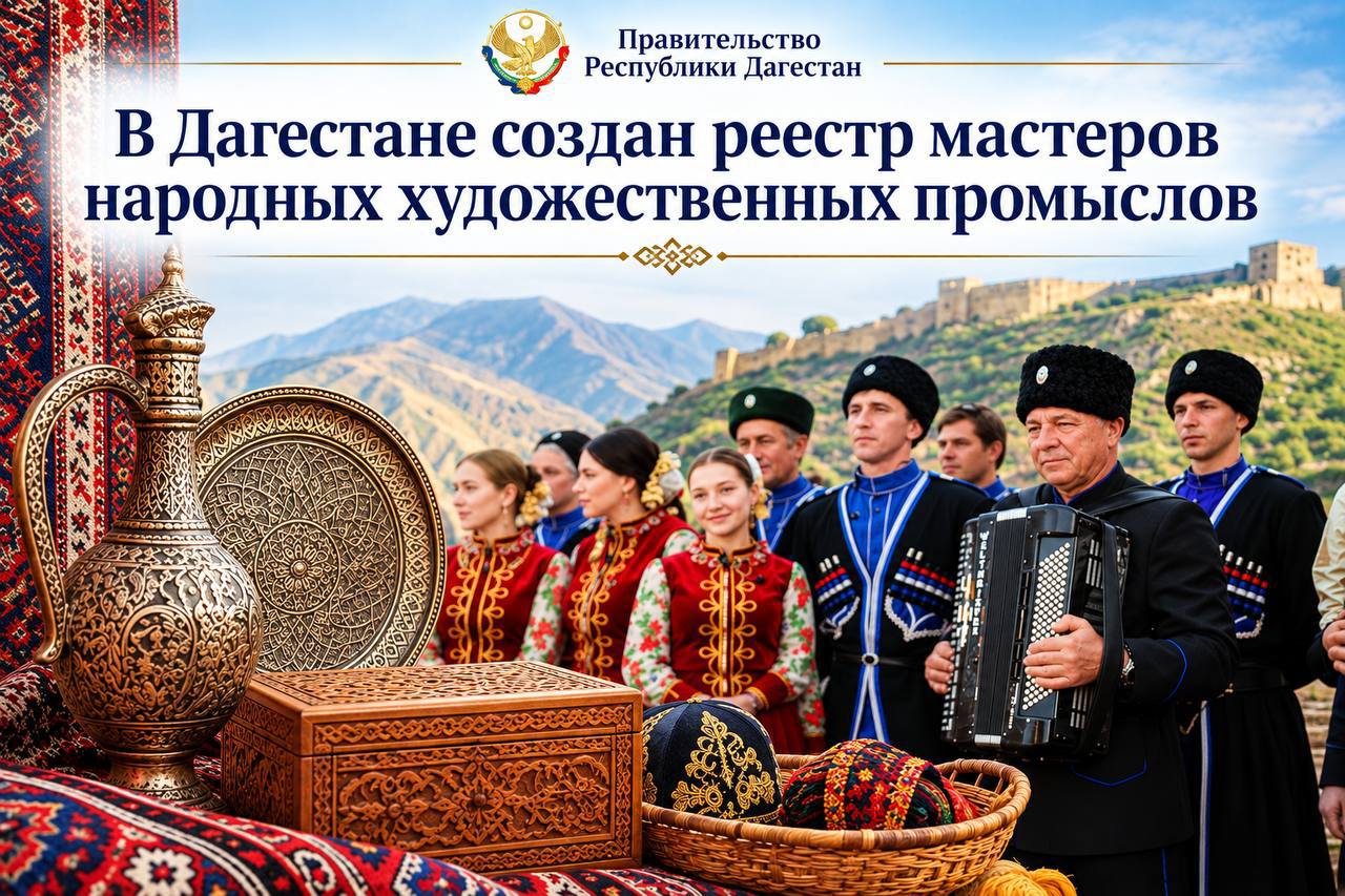 В Дагестане создали единый реестр мастеров народных художественных промыслов