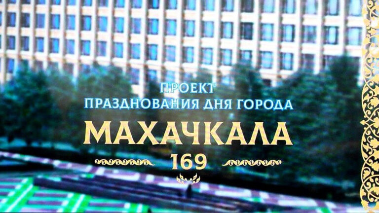 К 169-летию столицы