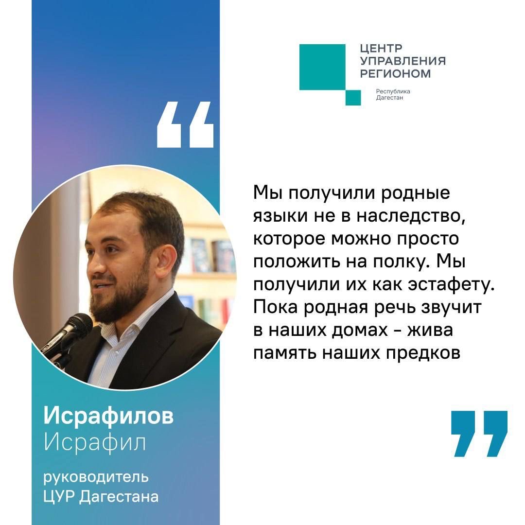 Исрафил Исрафилов: «Пока родная речь звучит в домах — жива память предков»