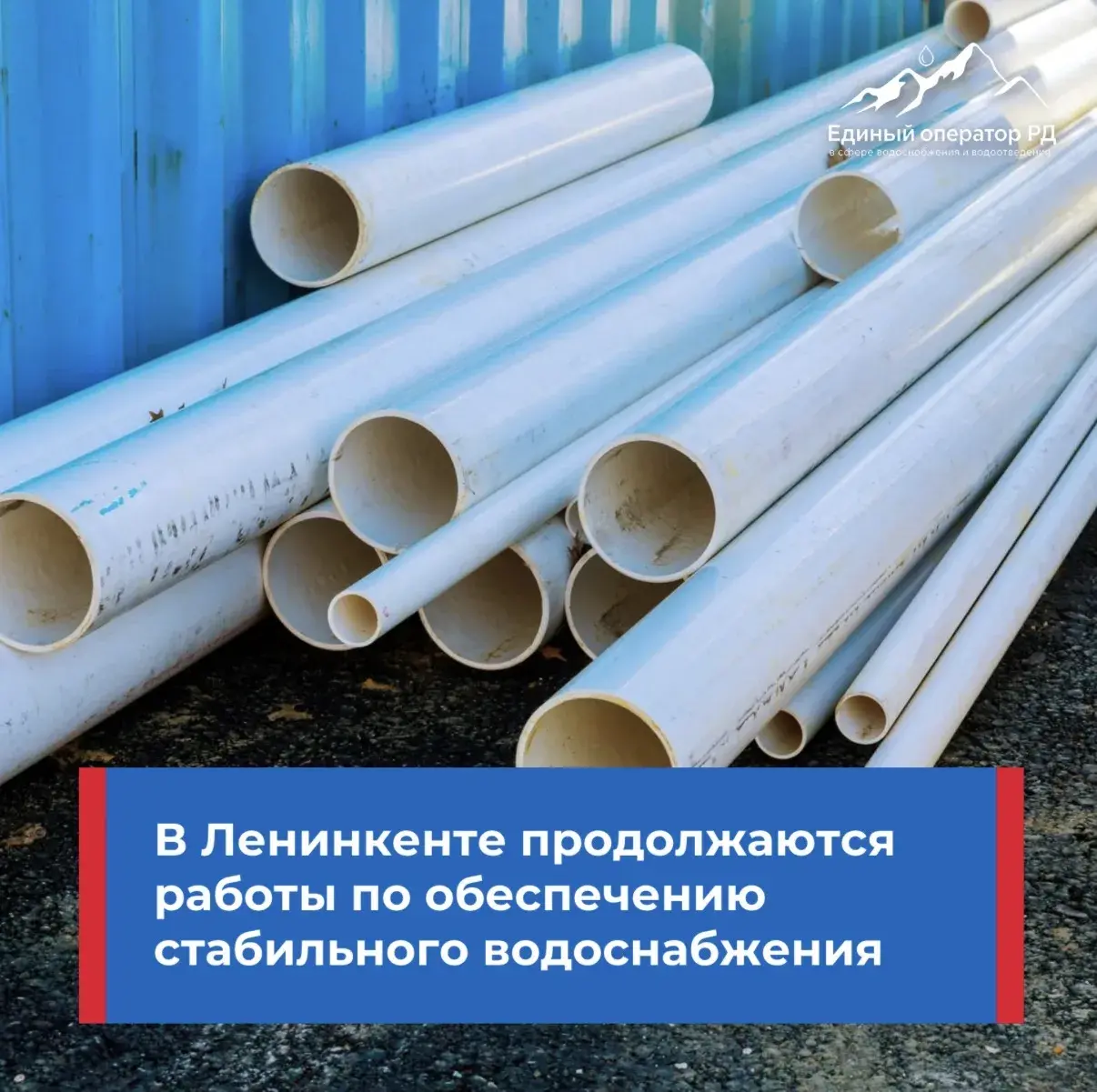 В Ленинкенте продолжаются работы для улучшения водоснабжения