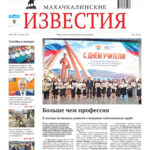 №41 (1787) от 9 октября 2026 г