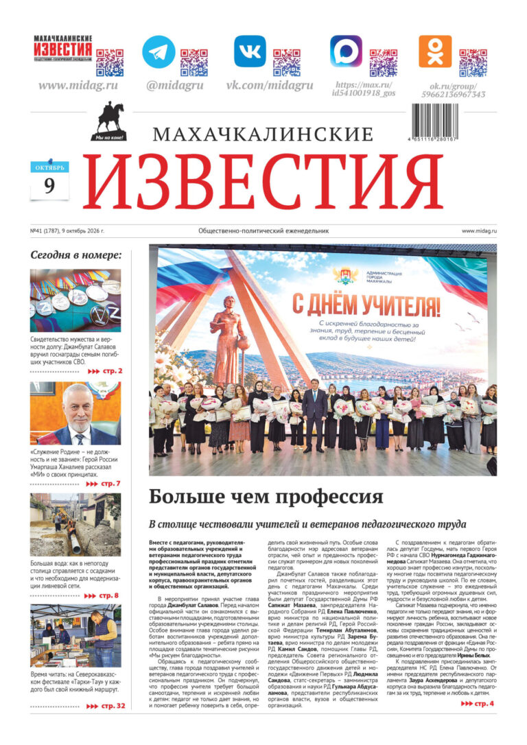 №41 (1787) от 9 октября 2026 г