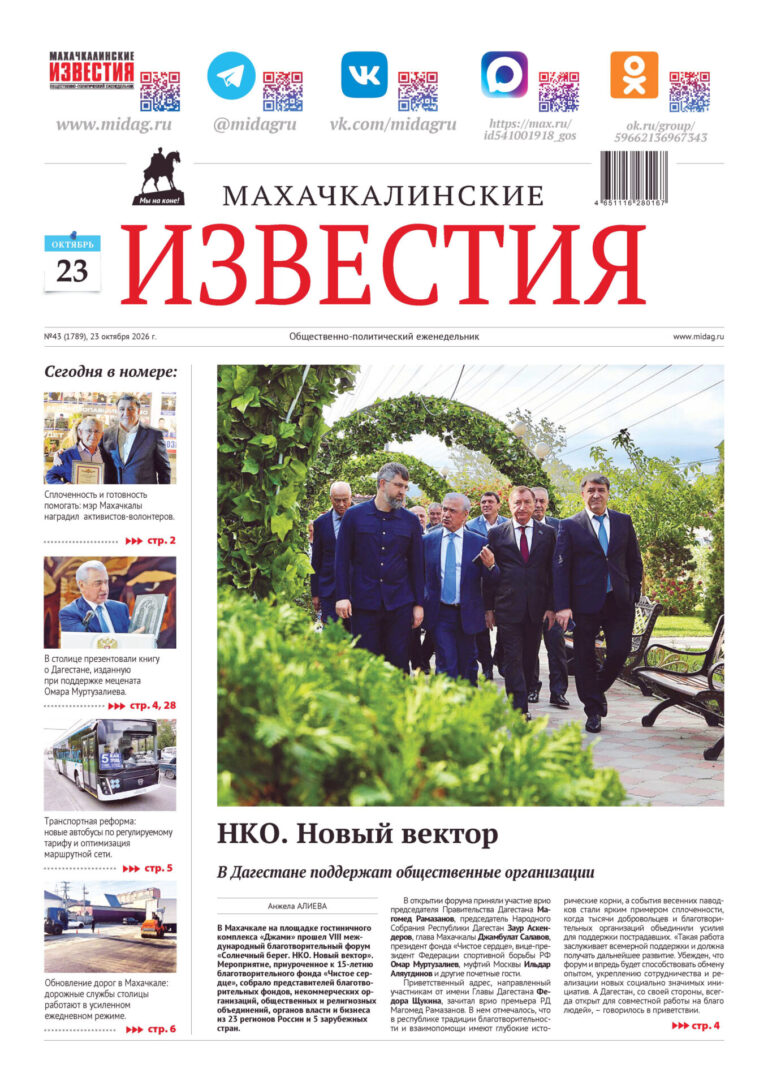 №43 (1789) от 23 октября 2026 г
