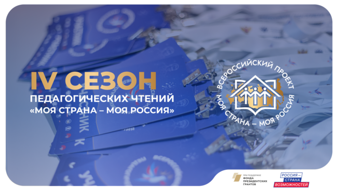 2_МСМР_пед_чтения