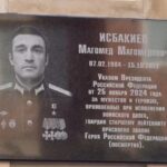 В Махачкале открыли мемориальную плиту Герою России Магомеду Исбакиеву