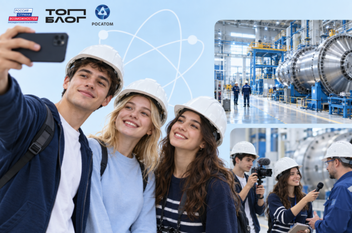Медиареактор_ТопБЛОГ_Росатом_4